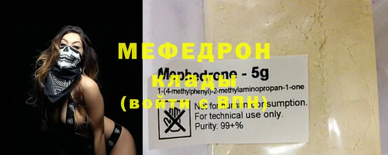 МЕФ mephedrone  где найти   Муром 